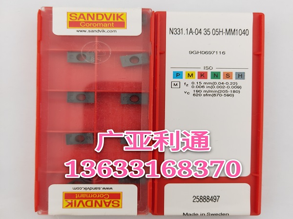 山特維克數(shù)控刀片N331.1A-04 35 05H-MM1040
