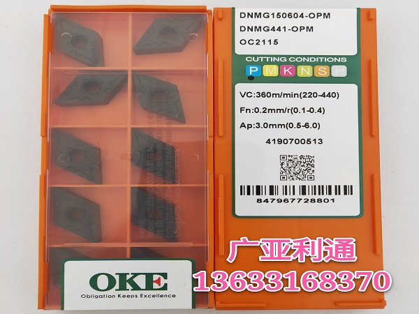 株洲歐科億OKE數(shù)控刀片DNMG150604-OPM OC2115