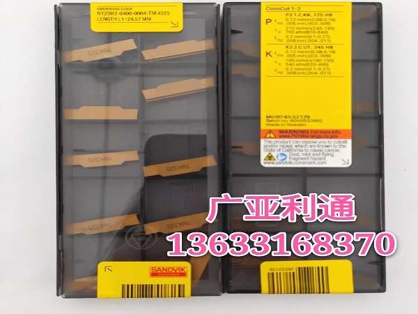 山特維克數(shù)控刀片N123H2-0400-0004-TM 4325