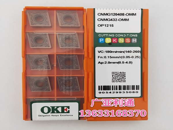 株洲歐科億OKE數(shù)控刀片CNMG120408-OMM OP1215